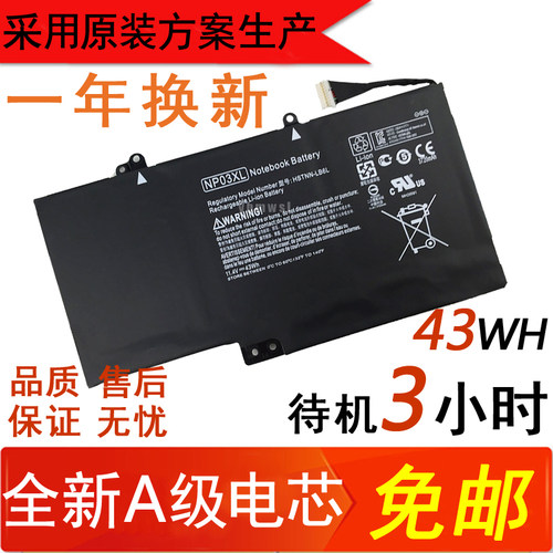 HP惠普 NP03XL HSTNN-LB6L 761230-005 760944-421笔记本内置电池