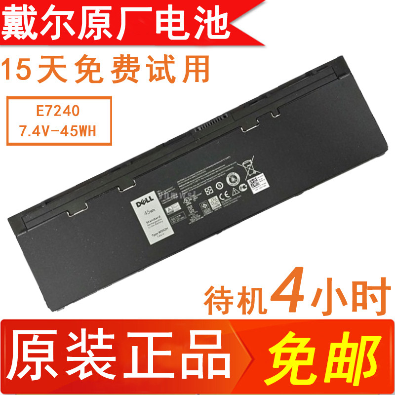 原装戴尔DELL Latitude E7240 E7250 WD52H GVD76 VFV59 电脑电池|ruв категории Цифровые аксессуары, Ноутбук аксессуары, портативный аккумулятор - от Buy2taobao.com для оказания профессиональной услуги покупки агента Taobao