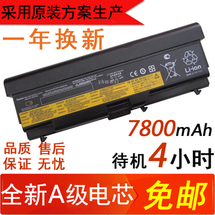联想e40 sl410k t410 e420 t420 笔记本电池 E50 e520 T510 t410i