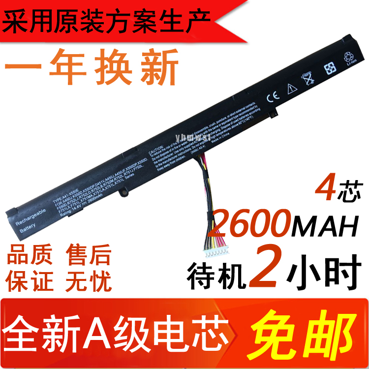 华硕A41-X550E K550D D451V A450JF X550D X450J 内置 笔记本电池