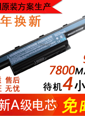 宏基4741g 4750g 5750g 4743g 4752g 4738g AS10D31笔记本电池D51
