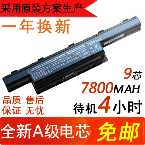 9芯高容捷威NV49C13 nv47h27c75 nv59c NV50A53A NV55s笔记本电池