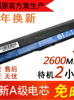 特价 宏碁Acer Aspire One 725 AO756 V5-171 AL12B72 笔记本电池