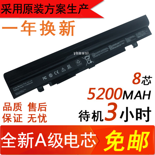 ASUS华硕U46E U46SM U46SV U47J U56E A42-U46 A41-U46笔记本电池