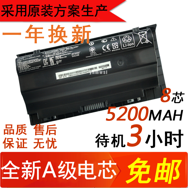 华硕ASUS G75 G75V G75VM G75VW G75VX 3D A42-G75笔记本电脑电池