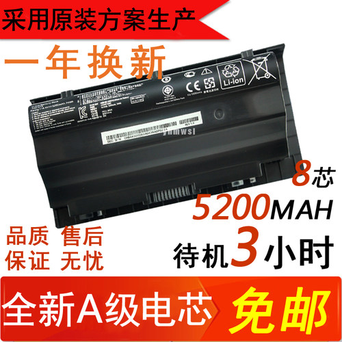 华硕ASUS G75 G75V G75VM G75VW G75VX 3D A42-G75笔记本电脑电池