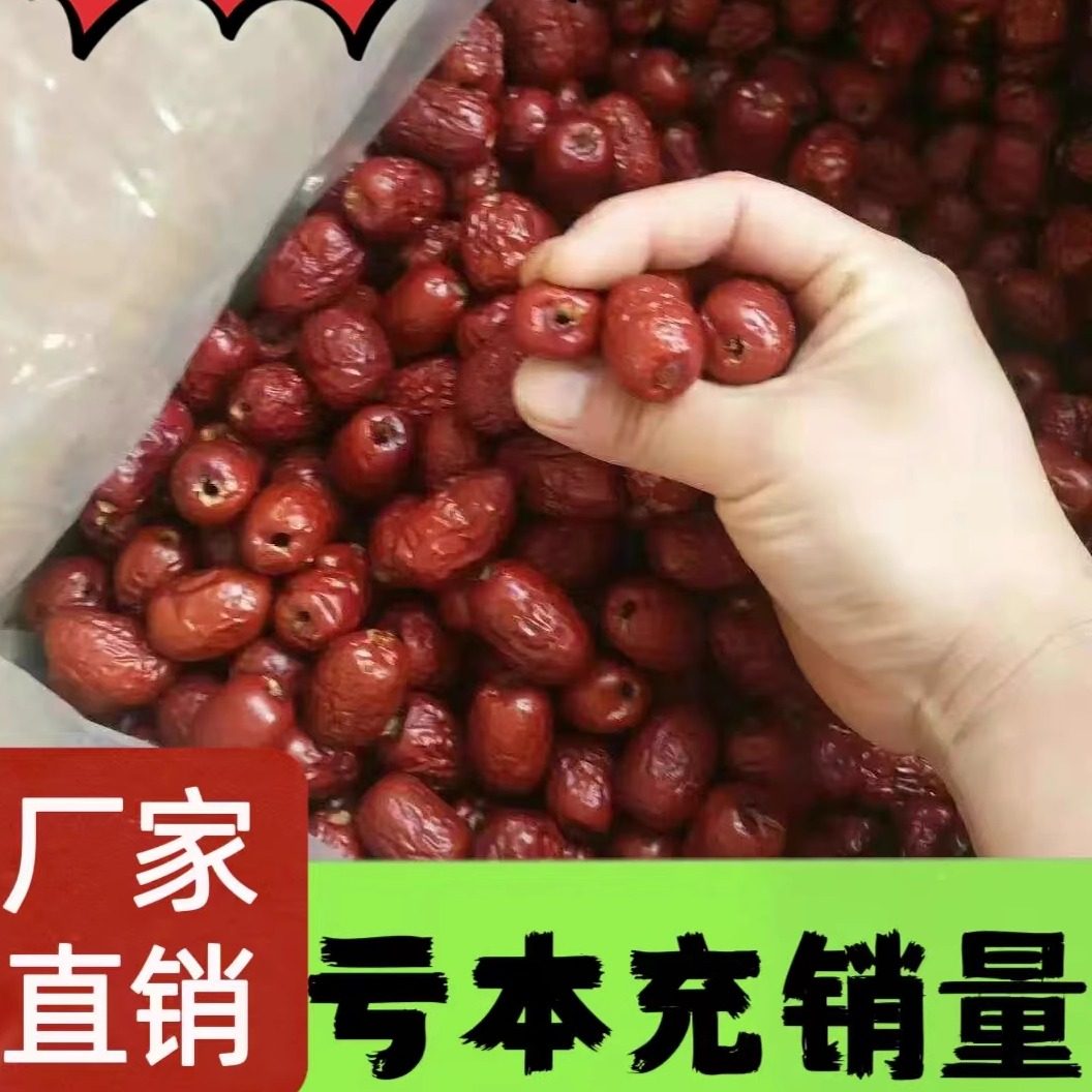 新疆去核枣若羌无核红枣20斤包邮