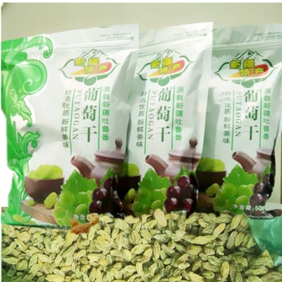 葡萄干5斤新疆特产天然无添加