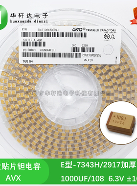 贴片钽电容 7343H/2917 1000UF 6.3V E型TAJE108K006RNJ 108J 10%