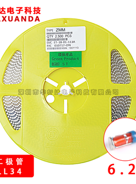 贴片稳压二极管 ZMM6V2 1/2W LL34 1206 圆柱 玻璃 6V2 0.5W
