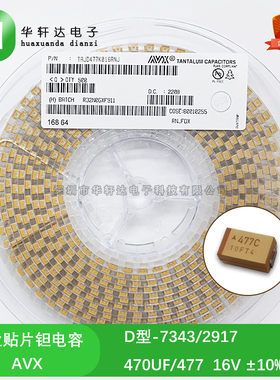 贴片钽电容 7343/2917 470UF 16V D型 TAJD477K016RNJ 477C ±10%