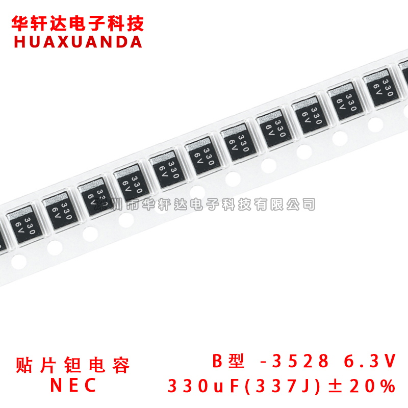 贴片钽电容 6V 330UF 337 330UF 6.3V B型 B3528 1210 黑色 NEC