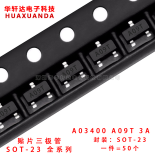CJ3400 R0 A03400 A09T XORB 3A 5.8A贴片N沟道场效应管SOT-23-3L