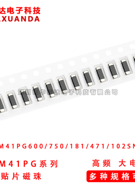 4516 1806大电流铁氧体贴片磁珠 BLM41PG600/750/181/471/102SN1L