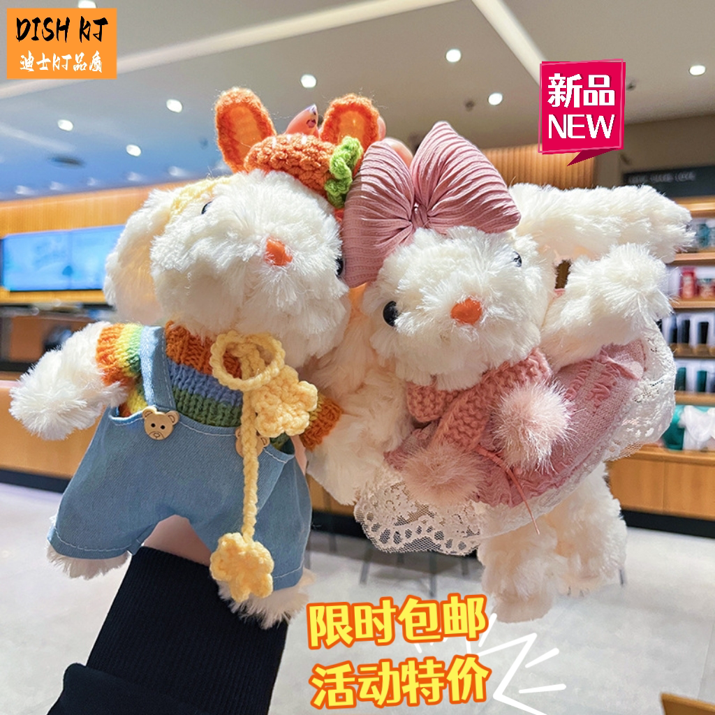 新款毛绒长耳兔玩偶公仔钥匙扣变装兔子包包挂件挂饰卡通女生礼物