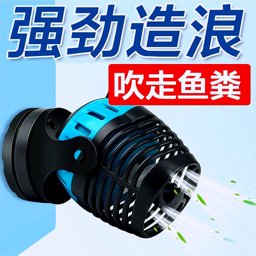 创宁鱼缸CN-860变频磁吸造浪泵