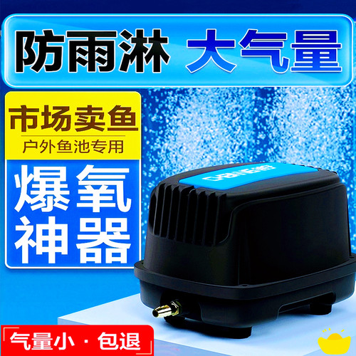 创宁户外大功率鱼池静音增氧泵