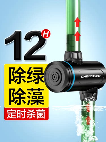 创宁除藻绿水克星不伤鱼杀菌灯
