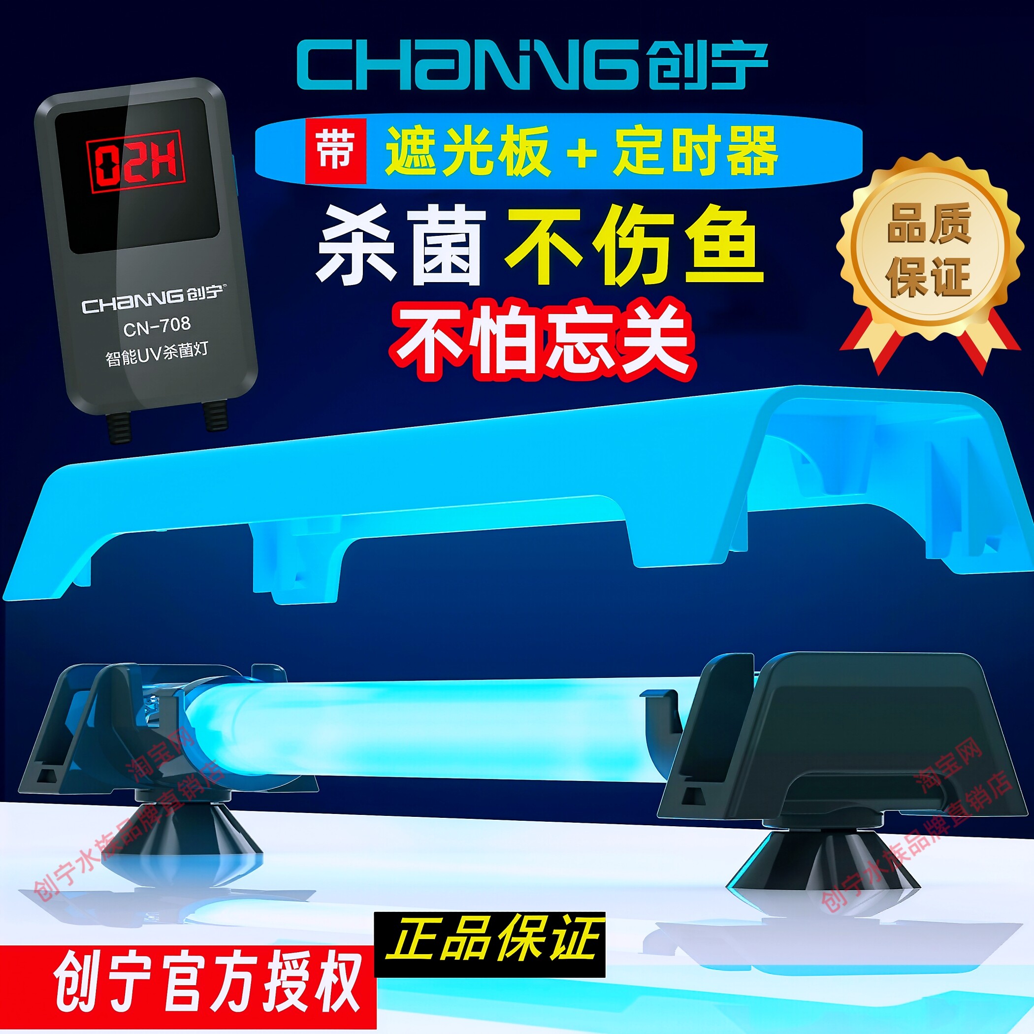创宁除藻消毒灯紫外线杀菌灯图片