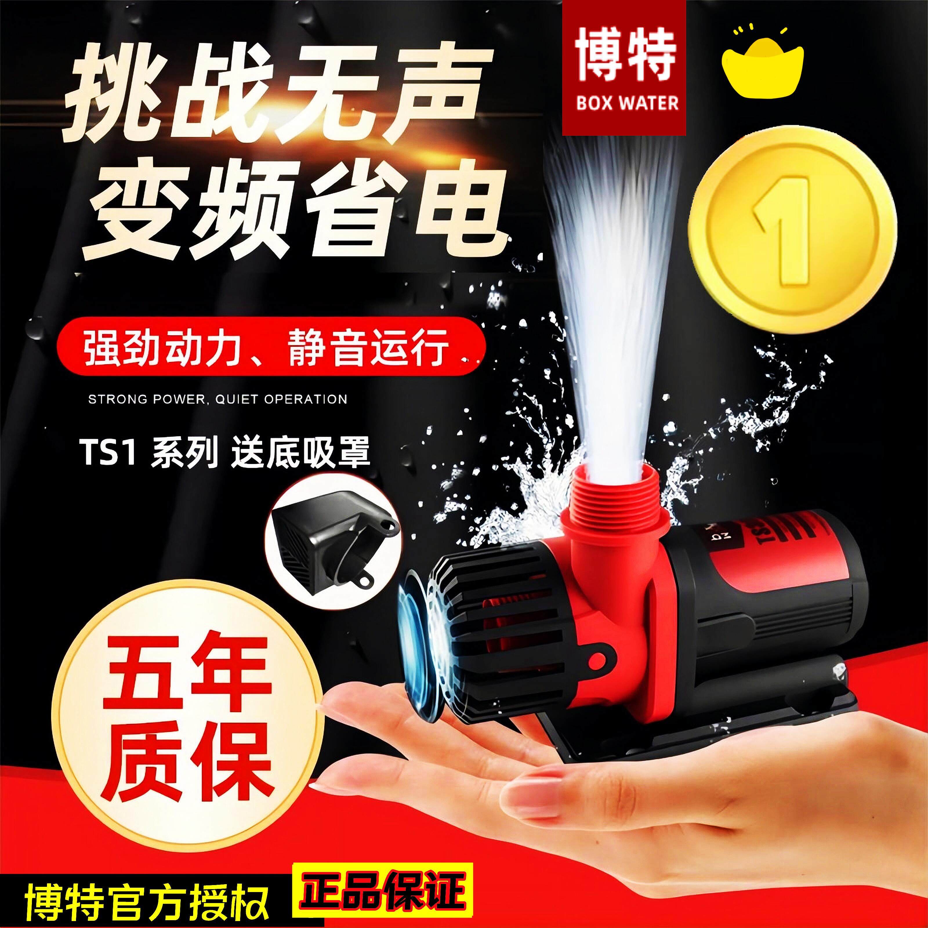 博特鱼缸变频水泵超静音潜水泵底吸循环泵增氧造浪大流量过滤吸水