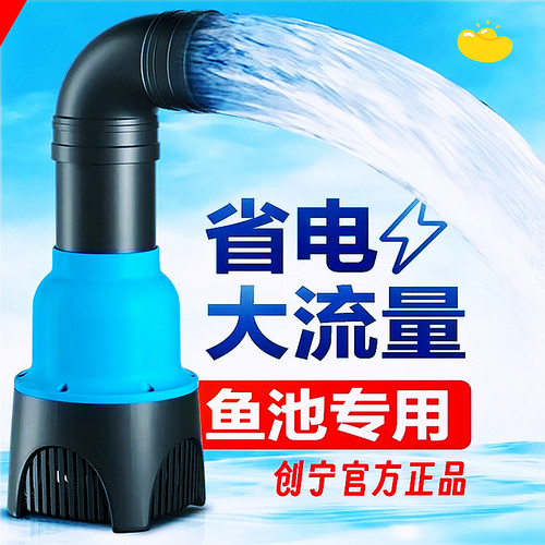 创宁鱼池鱼塘专用变频大流量水泵