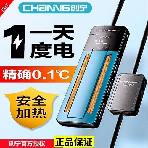 创宁省电新款淡海水变频加热棒