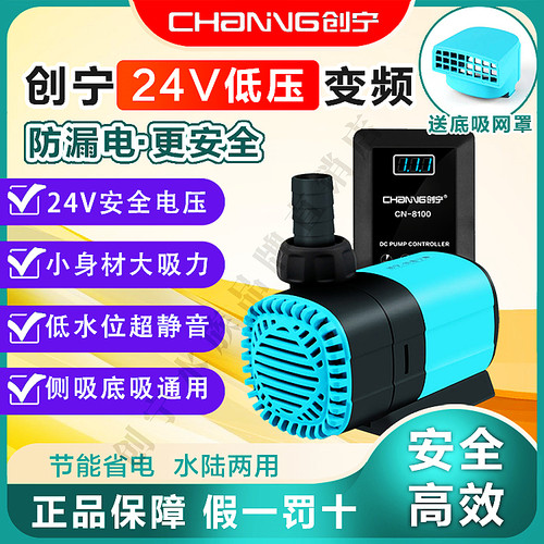 创宁变频超静音水陆大流量循环泵