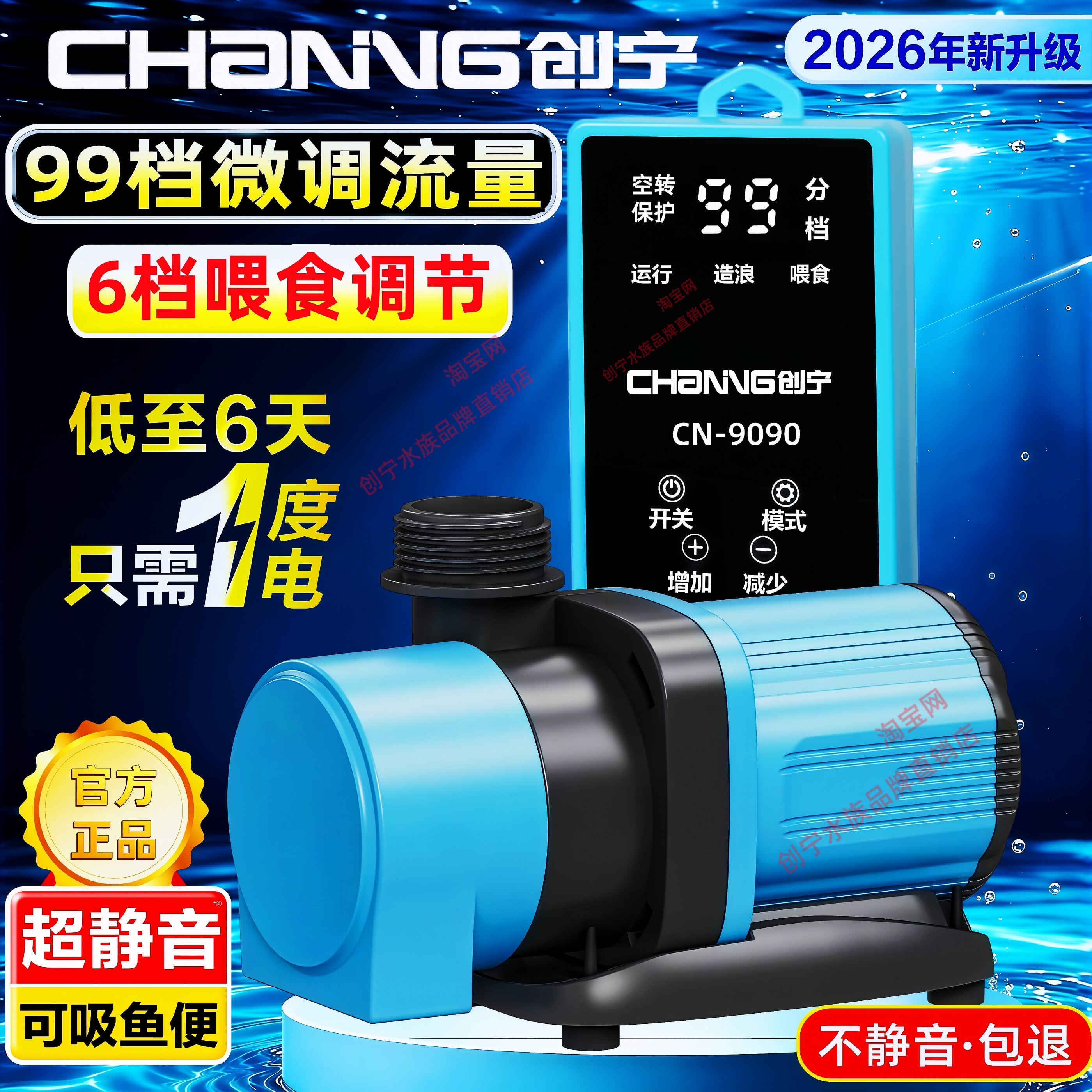 创宁超静音变频潜水泵鱼缸循环泵造浪侧吸喷泉底吸抽水泵水陆两用
