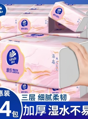 维达抽纸300张大包加厚湿水不易破家用面巾纸餐巾纸擦手纸实惠装