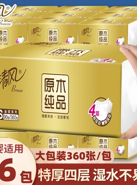 清风原木金装抽纸360张大包