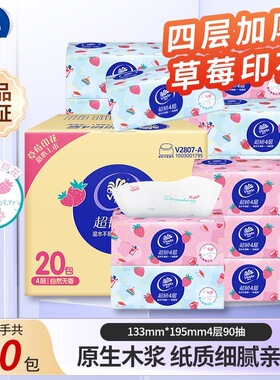 维达抽纸四层360张/大包家用清洁纸实惠可湿水四层加厚柔肤面巾纸