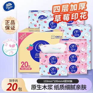 维达抽纸四层360张 大包家用清洁纸实惠可湿水四层加厚柔肤面巾纸