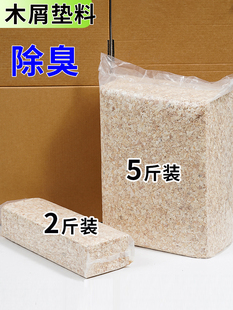 仓鼠木屑尿砂小金丝熊龙猫专用锯末刨花纸棉垫料柔软低尘夏天用品