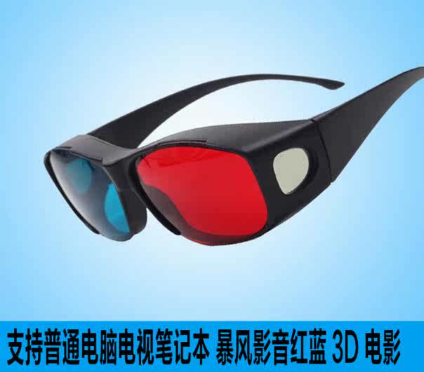 Lunettes 3D - Ref 2623137 Image 1