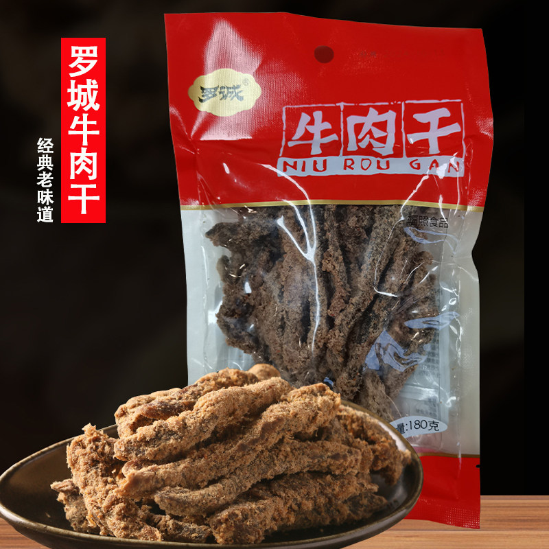 罗城牛肉干 经典味道零食解馋网红零嘴即食四川乐山特产罗诚牛肉