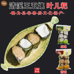 乐山特产犍为清溪王五娘叶儿粑510g速食糯米早餐纯手工制作包邮