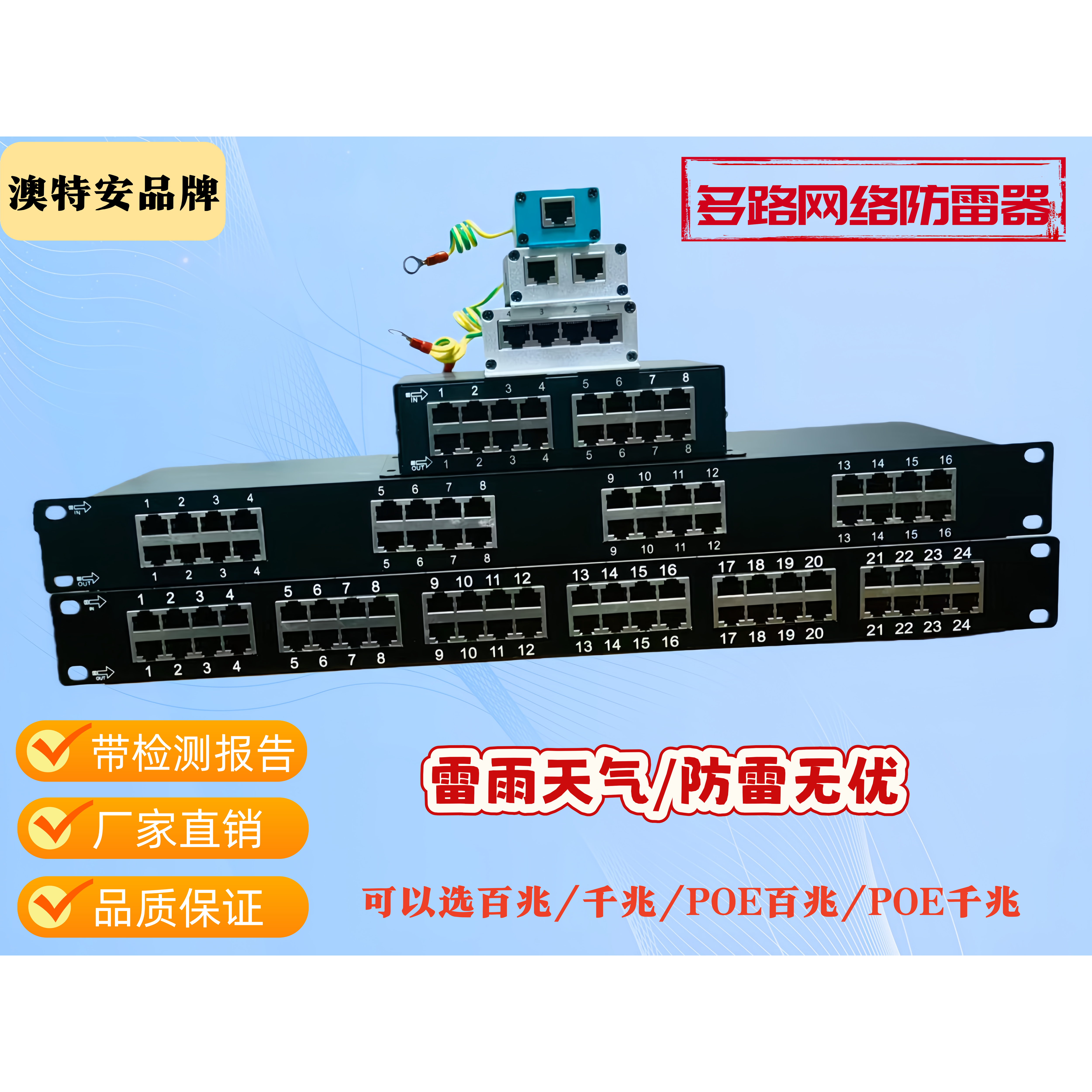 24口百兆网络信号浪涌保护器 交换机避雷器,电子元器件市场,防雷器/浪涌保护器/气体放电管,淘宝优惠券,粉丝福利购,淘宝优惠卷