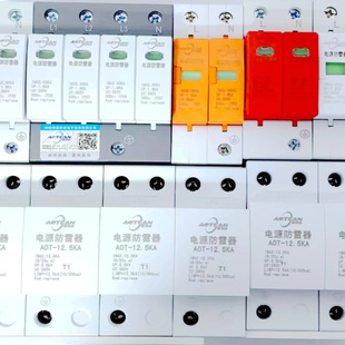 单相2P家用光伏三相4P40KA电涌模块SPD防雷器