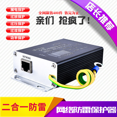 网络防雷器1000mpoe防雷保护器