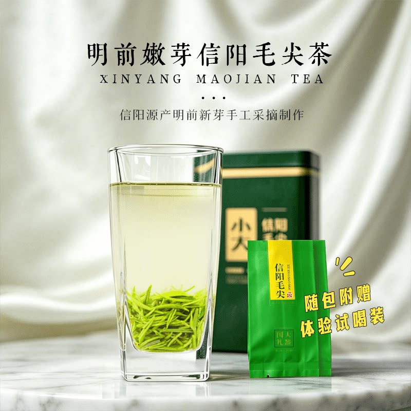 绿茶信阳毛尖2026年新茶明前茶特级高山嫩芽花香型罐装适合送礼 - 实物图