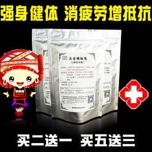 正品瑶浴泡澡药包 泡脚增强抵抗力舒缓疲劳老年儿童宝宝驱寒散湿