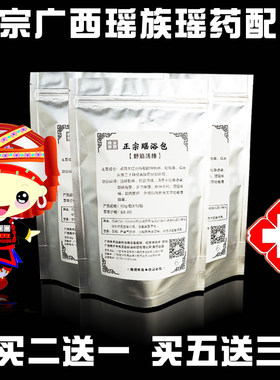 广西驱寒散湿舒筋活络泡脚粉