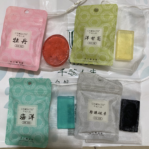 千蕊人生精油皂洋甘菊海洋牛奶