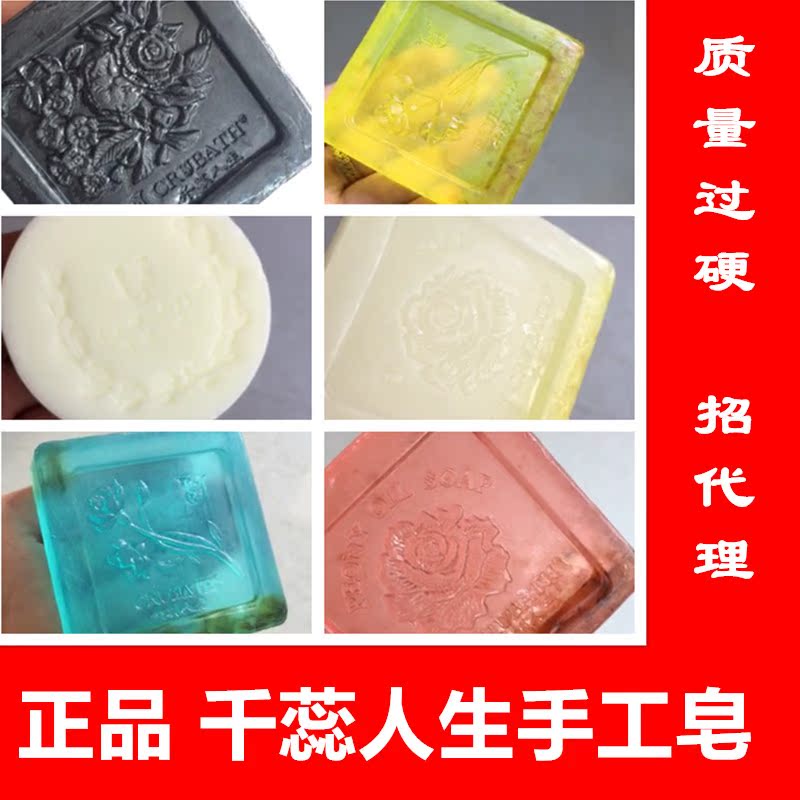 手工精油皂保湿洗脸补水控油正品