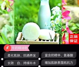 招代理正品千蕊人生牛奶婴幼儿精油皂宝宝儿童孕妇洗脸洗澡洗头
