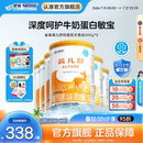 6無乳糖 雀巢藹兒舒特殊醫學用途嬰兒乳蛋白深度水解配方食品400g