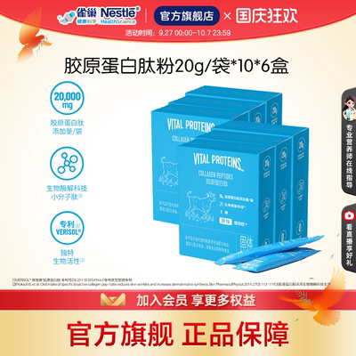 雀巢健康科学维特欧蛋白肽