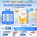 雀巢蔼儿舒特殊医学用途婴儿乳蛋白深度水解配方食品400g 6无乳糖