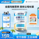 雀巢佳膳悠选特殊医学用途全营养配方食品400g含乳清蛋白优选