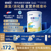 雀巢佳膳悠选乳清蛋白粉特殊医学全营养配方肠内无乳糖中老年400g